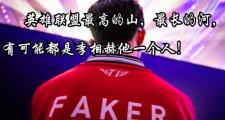 RAYBET-包含Faker在老鹰比赛中绝杀，战术调整引发热议！的词条