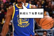 RAYBET-巴特勒连续十五场比赛得分超过惊险取胜，勇士挑战极限！的简单介绍