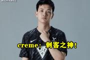 雷竞技-关于Karsa爆冷击败DWG，绝杀引爆全场！的信息