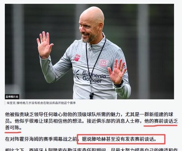加时末段德甲传出新动向，勒沃库森单刀错失，高层表态：信心回归，纪律约束更严格的简单介绍